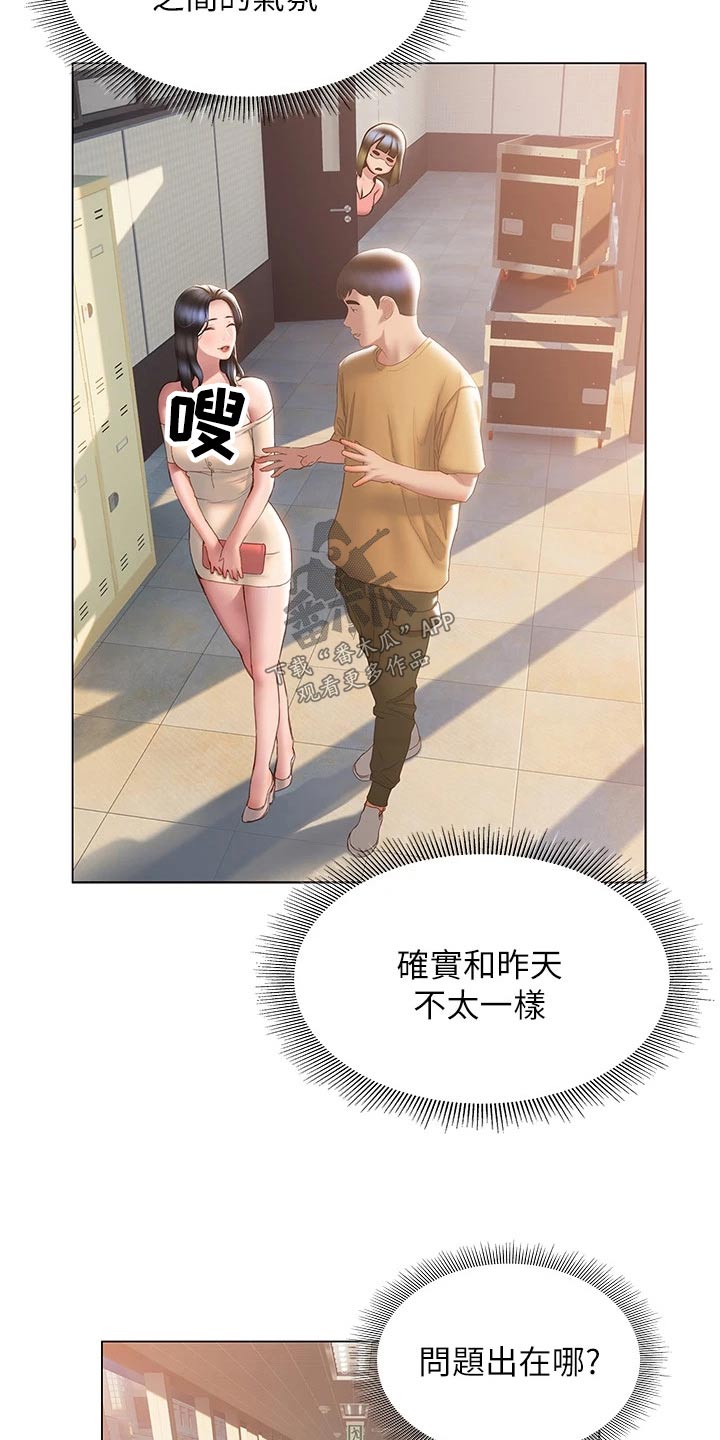第55章：一探究竟18
