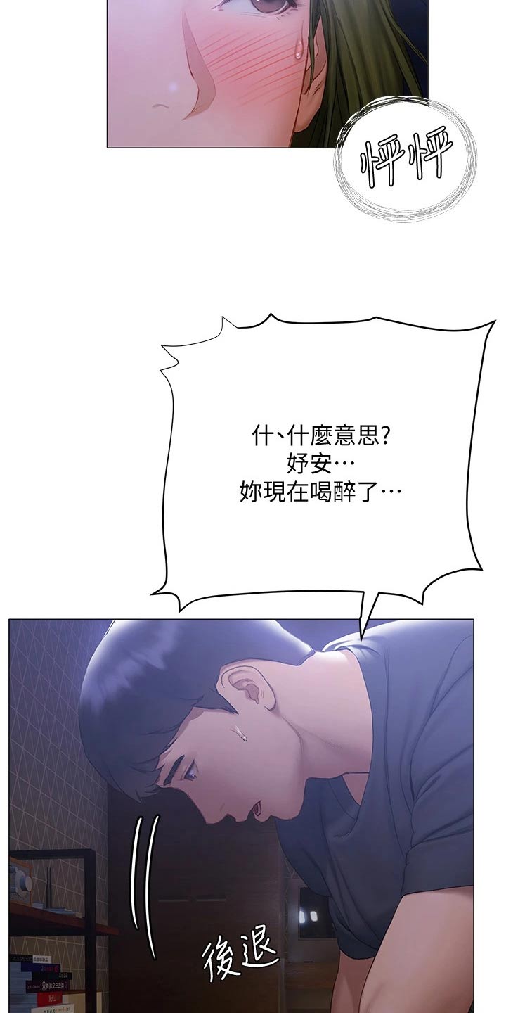 第37章：喝醉15