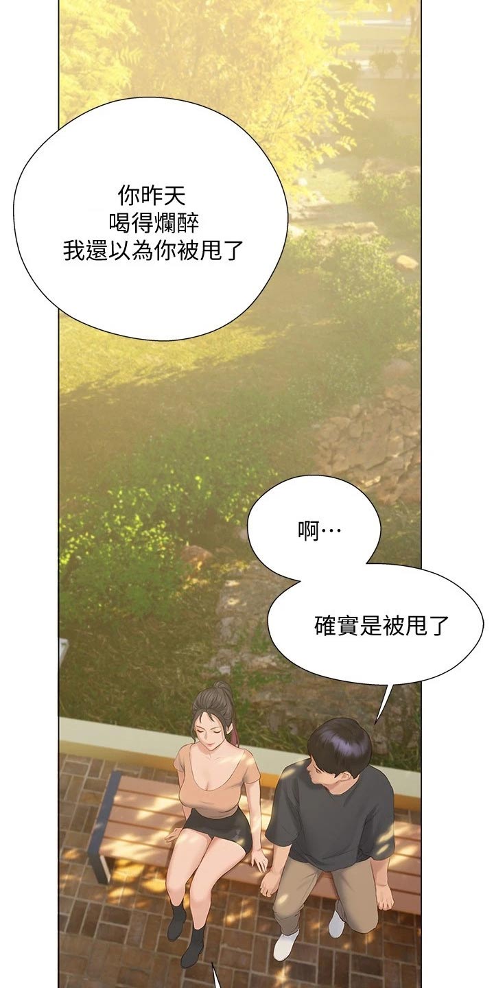 第27章：偷爬5