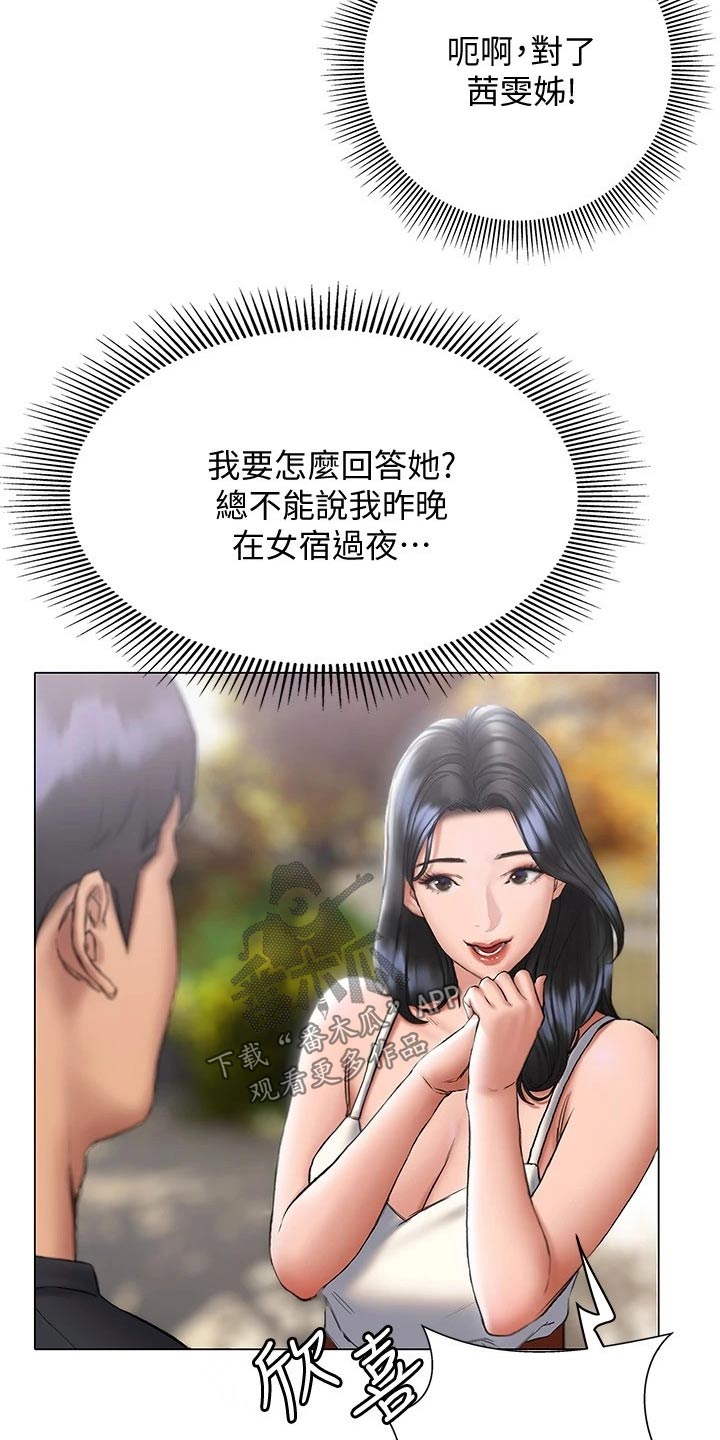 第31章：喝一杯6