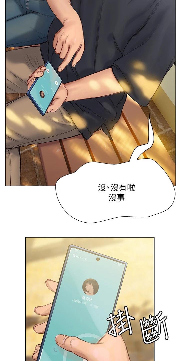 第25章：挂断6