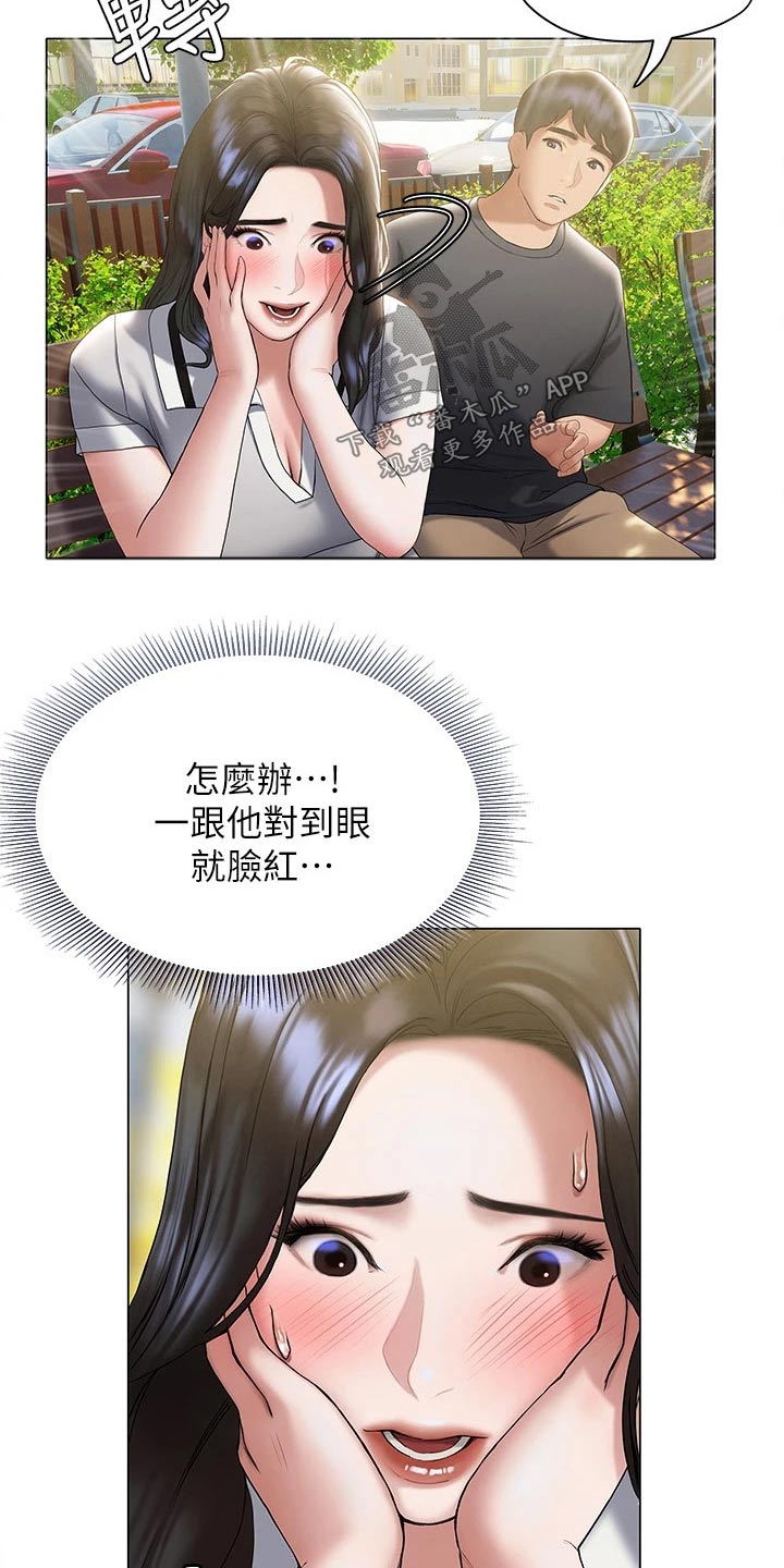 第40章：反应19