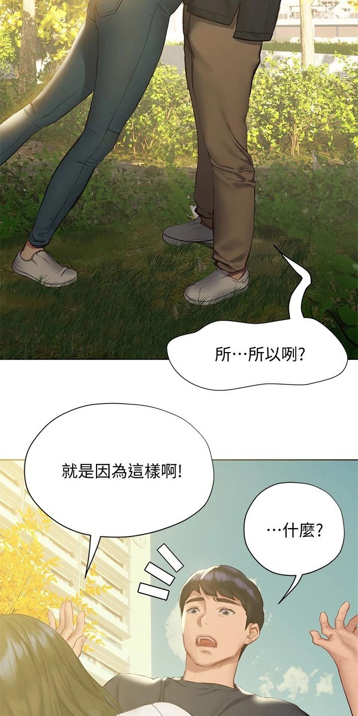 第24章：跟你一组15
