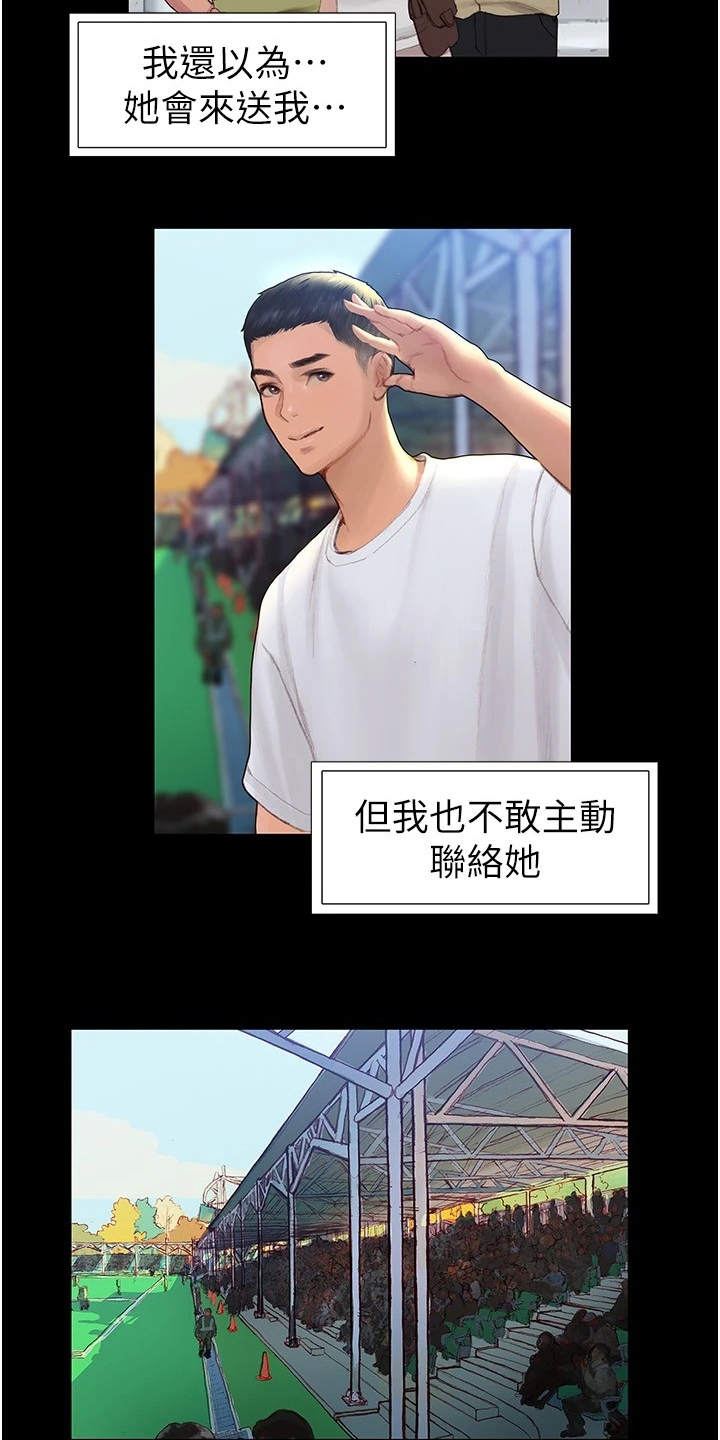 第6章：英雄救美7