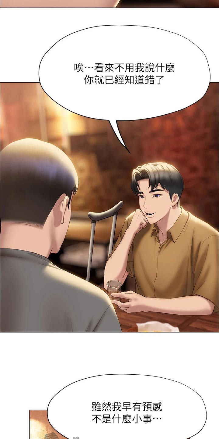 第63章：安慰6