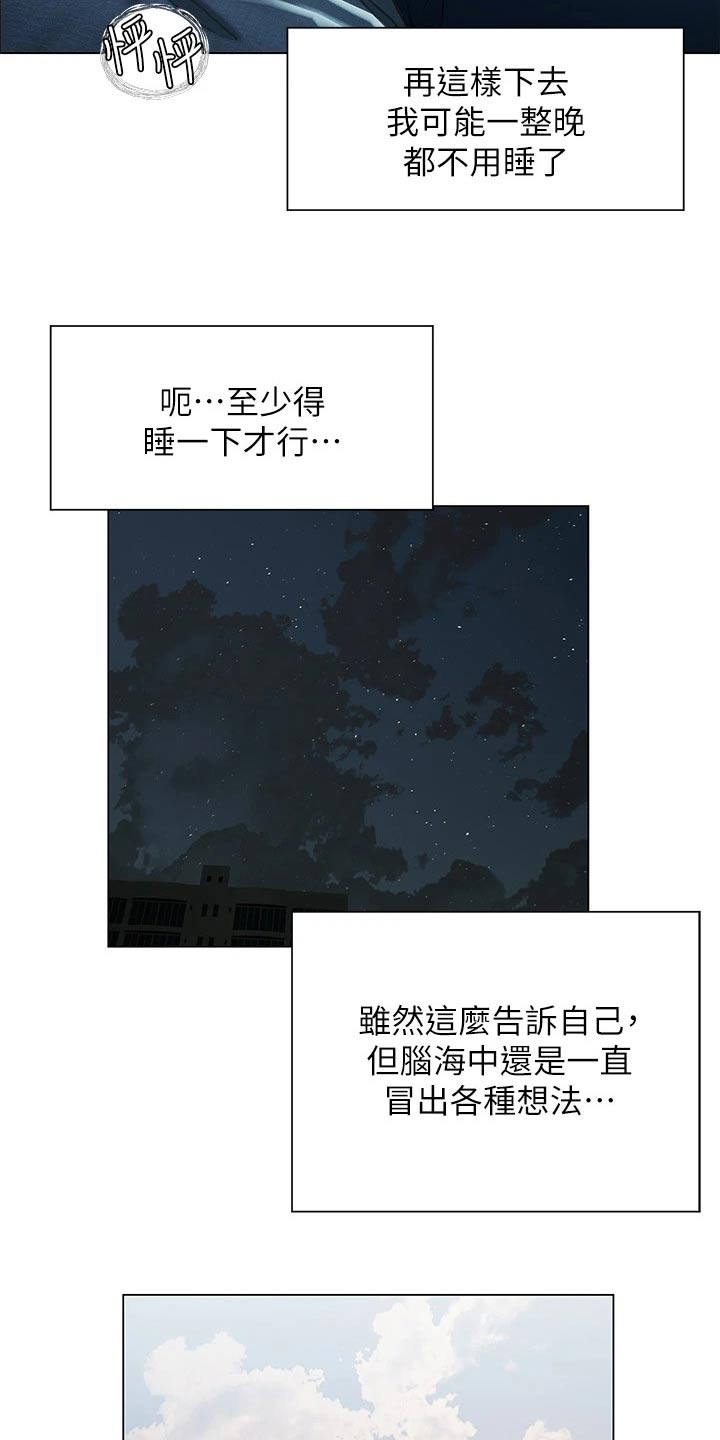 第54章：睡意17