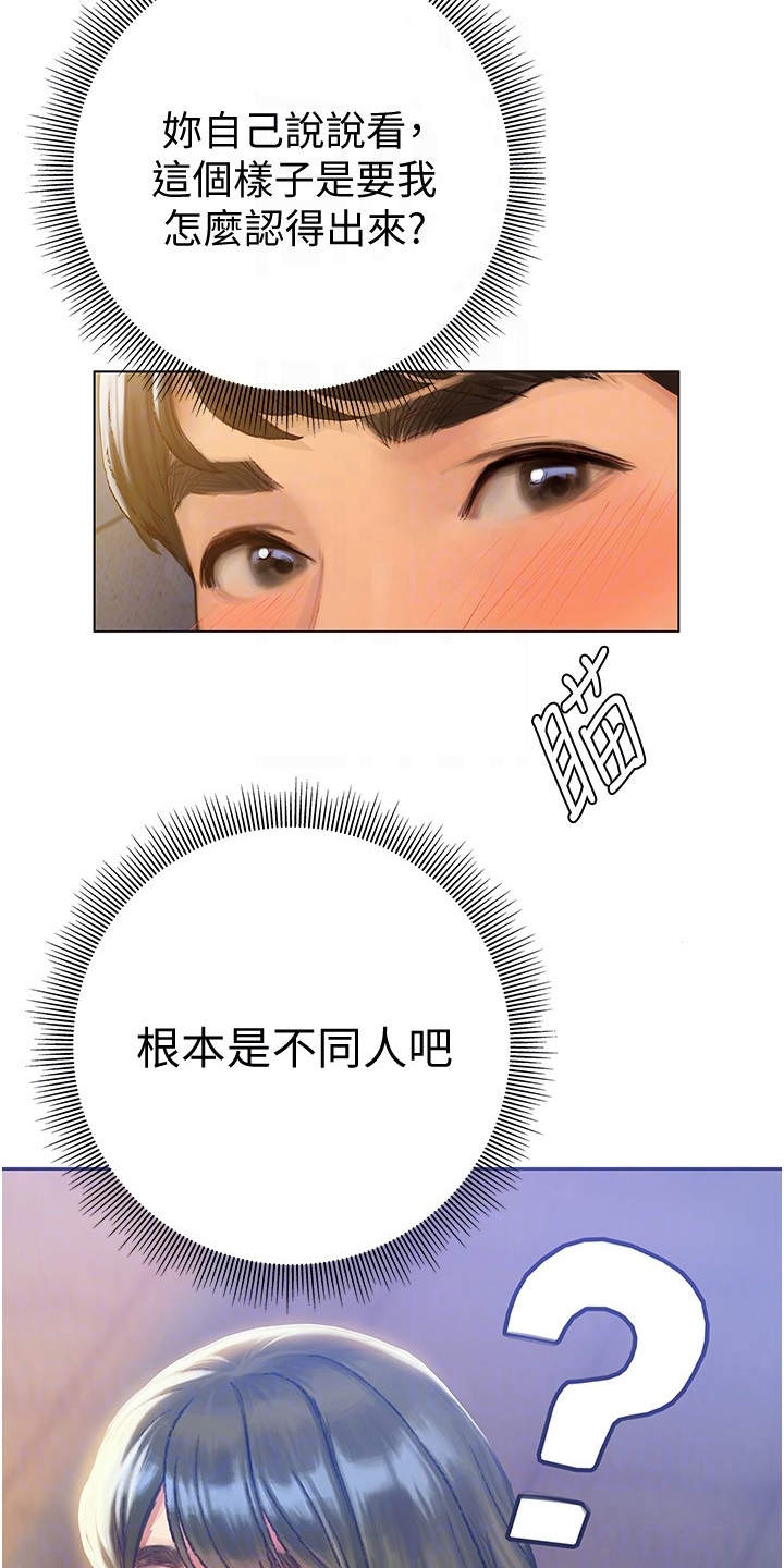 第11章：有缘17