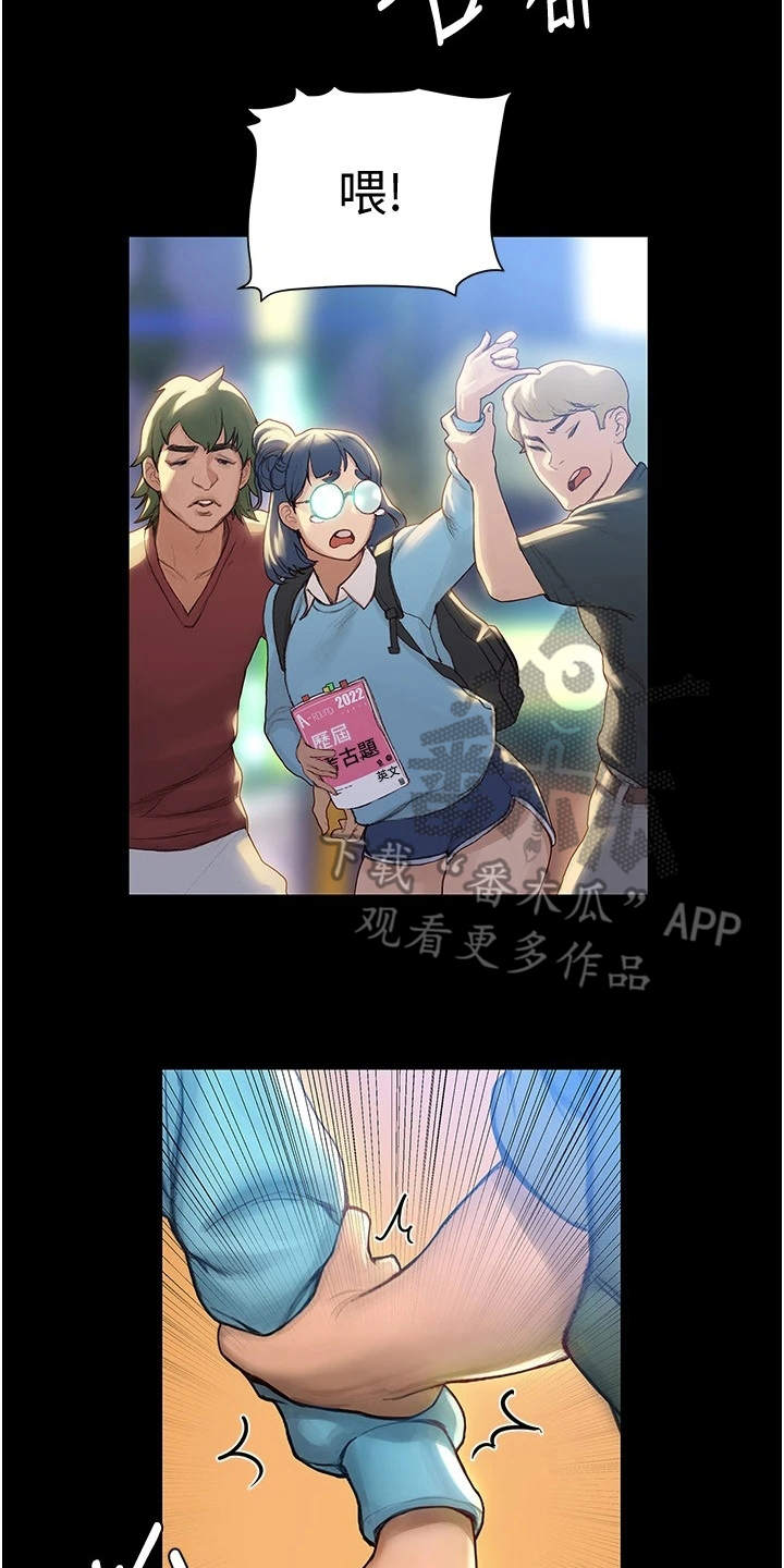 第6章：英雄救美16