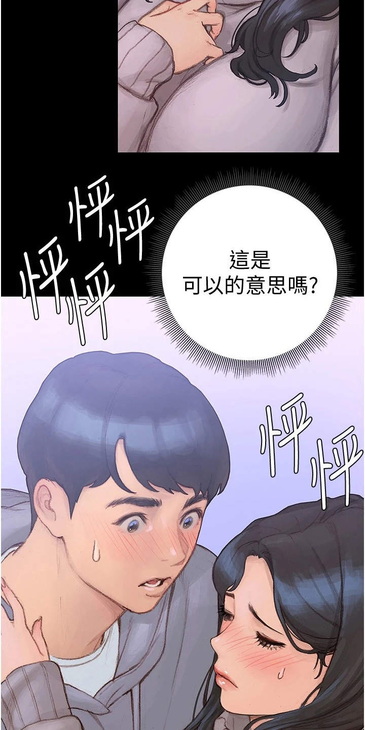 第5章：情不自禁14