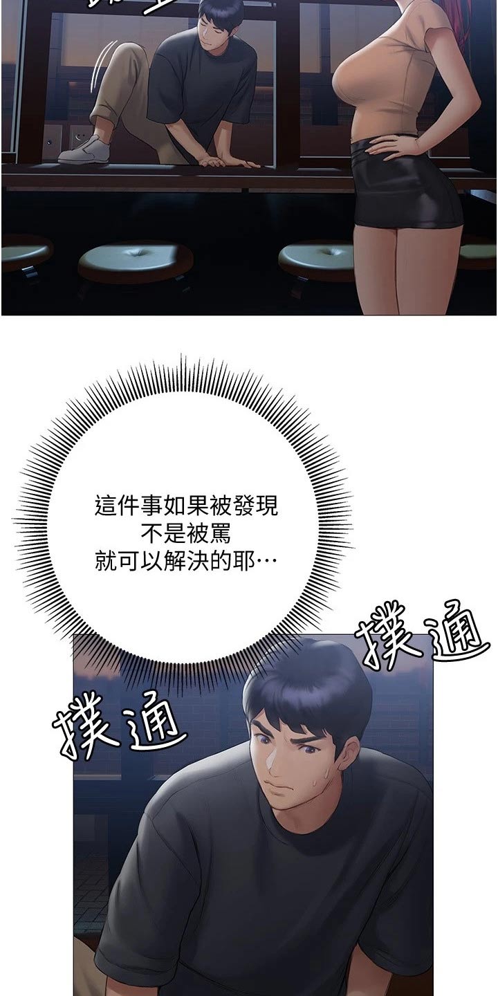 第27章：偷爬14