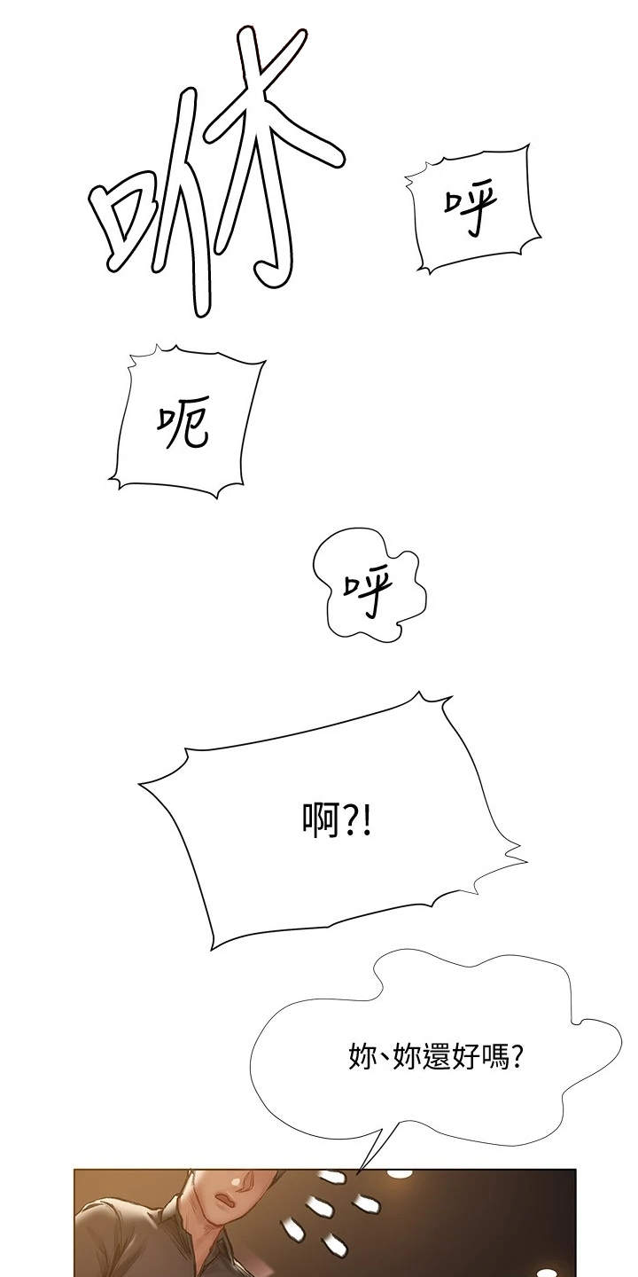 第21章：我来吧8