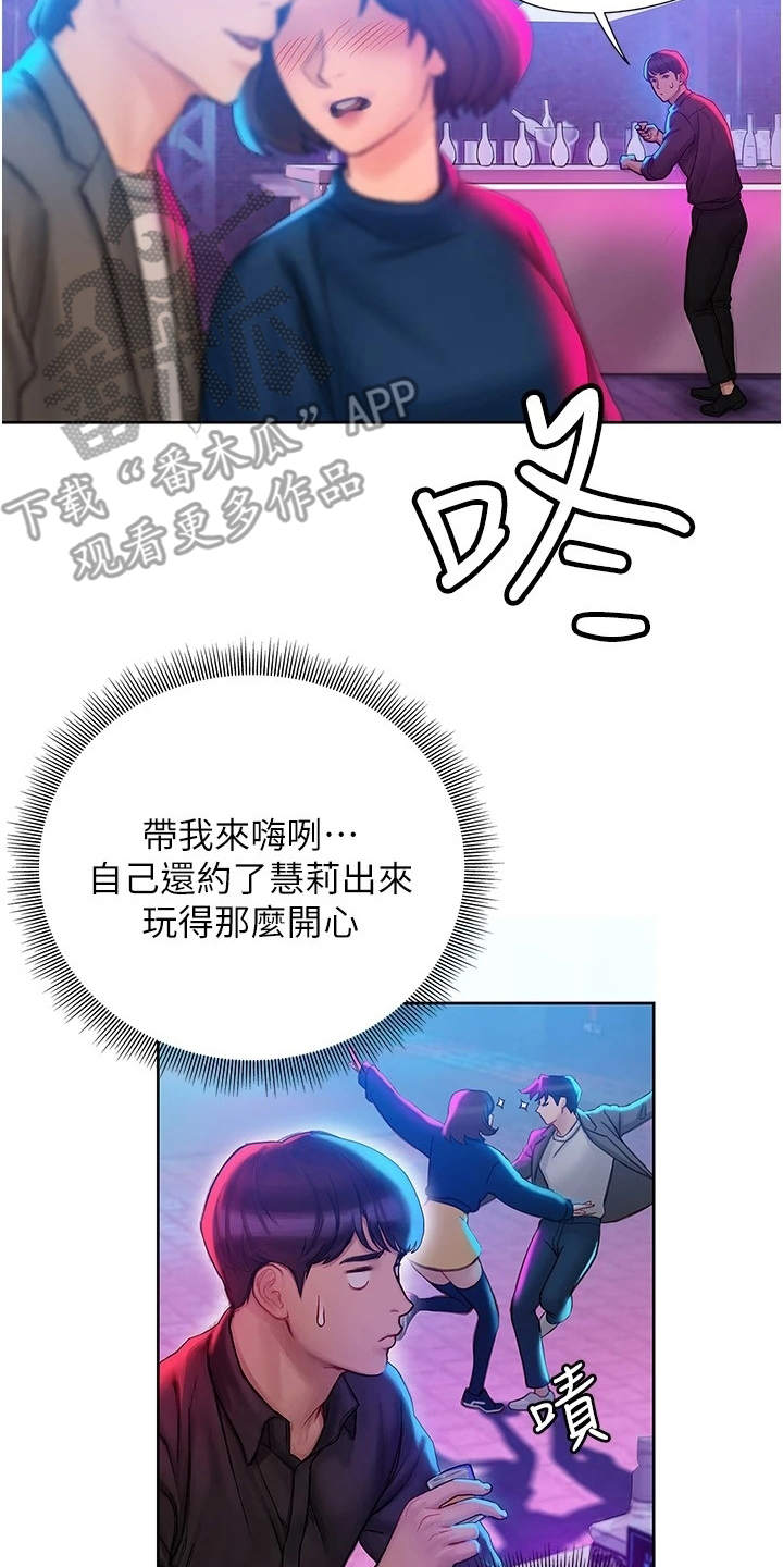 第18章：夜店10