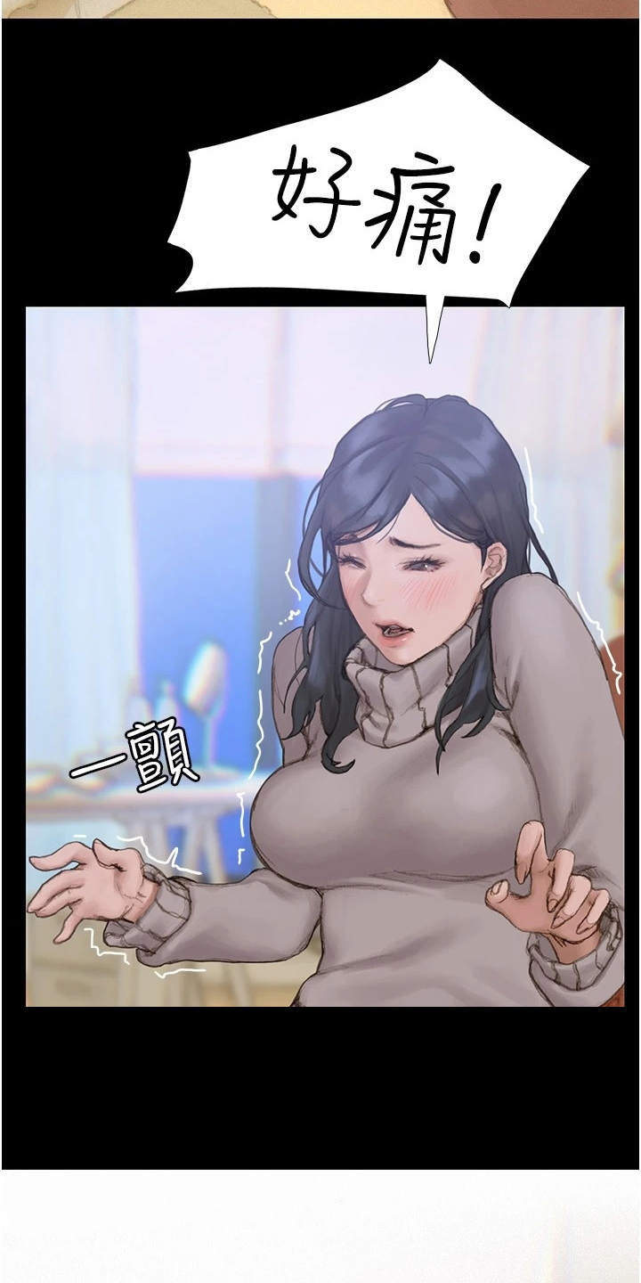第4章：支支吾吾11