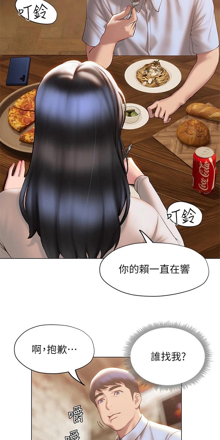 第56章：约会23