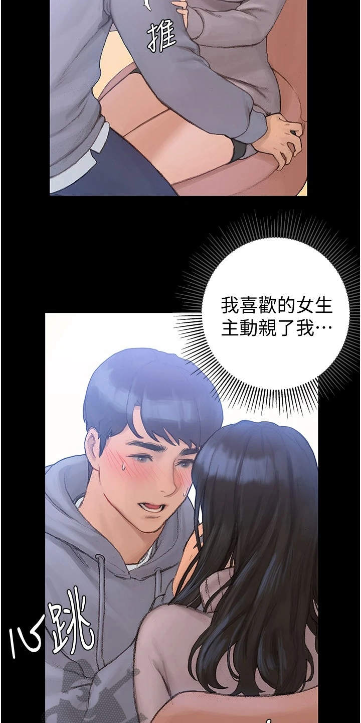 第5章：情不自禁6
