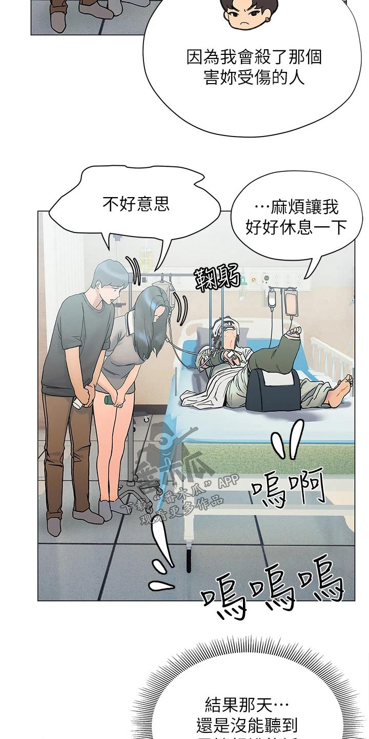 第41章：医院16