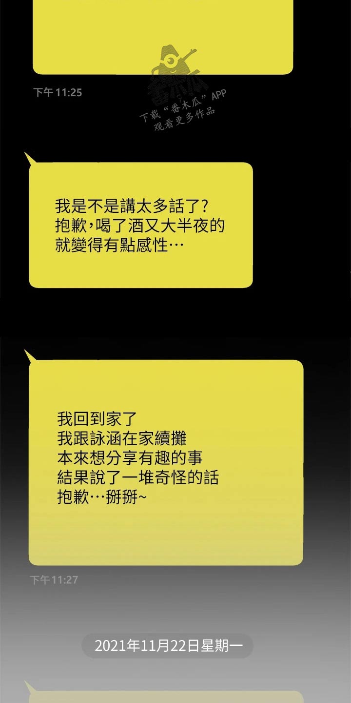 第65章：联系21