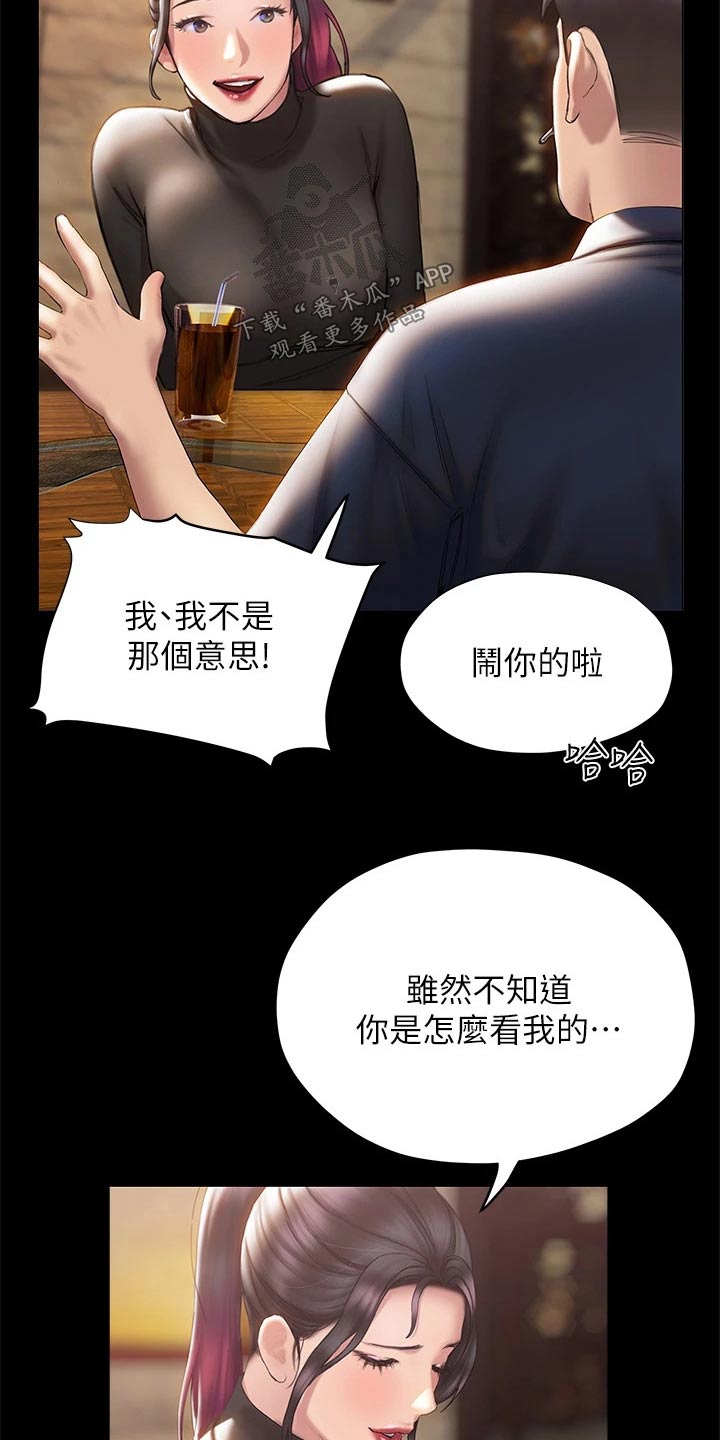 第59章：告别16