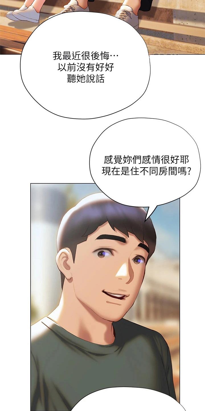 第60章：模模糊糊9