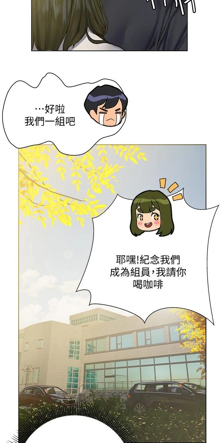 第24章：跟你一组18