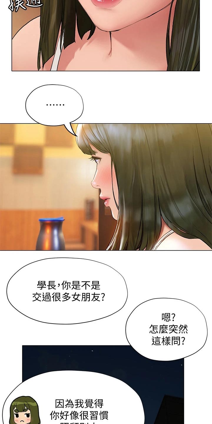 第36章：吃饭13