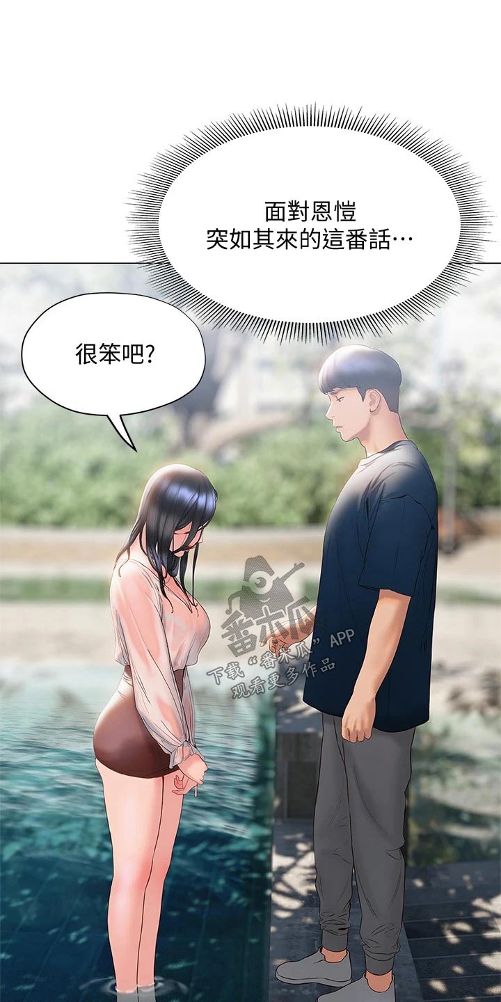 第51章：摔跤14