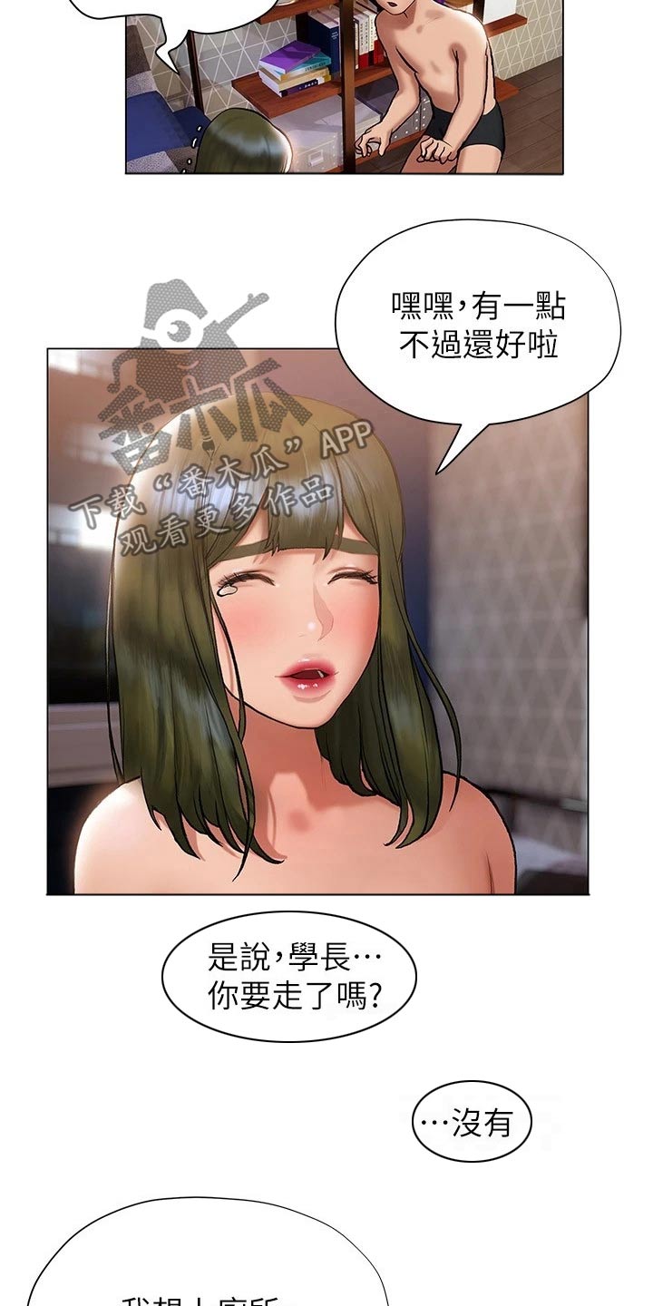 第38章：邀约13