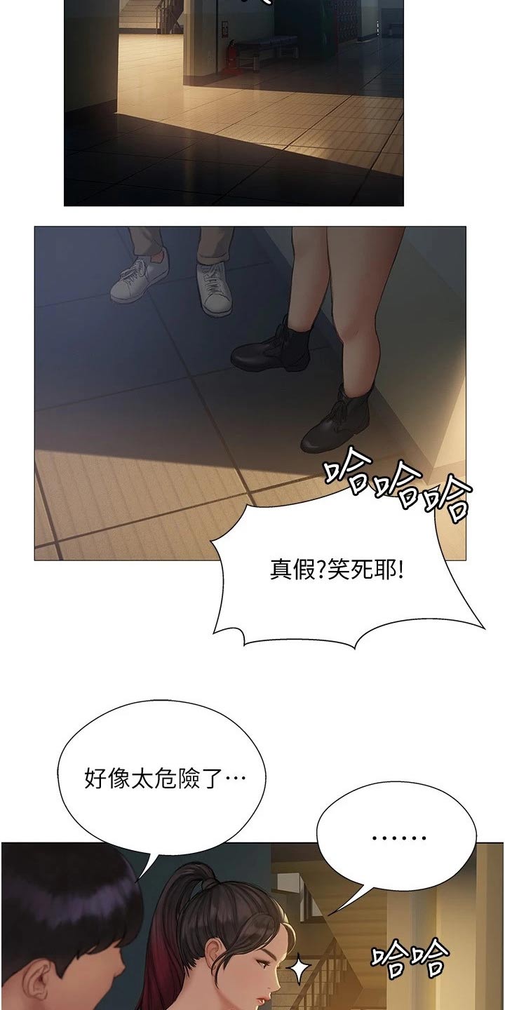第27章：偷爬18
