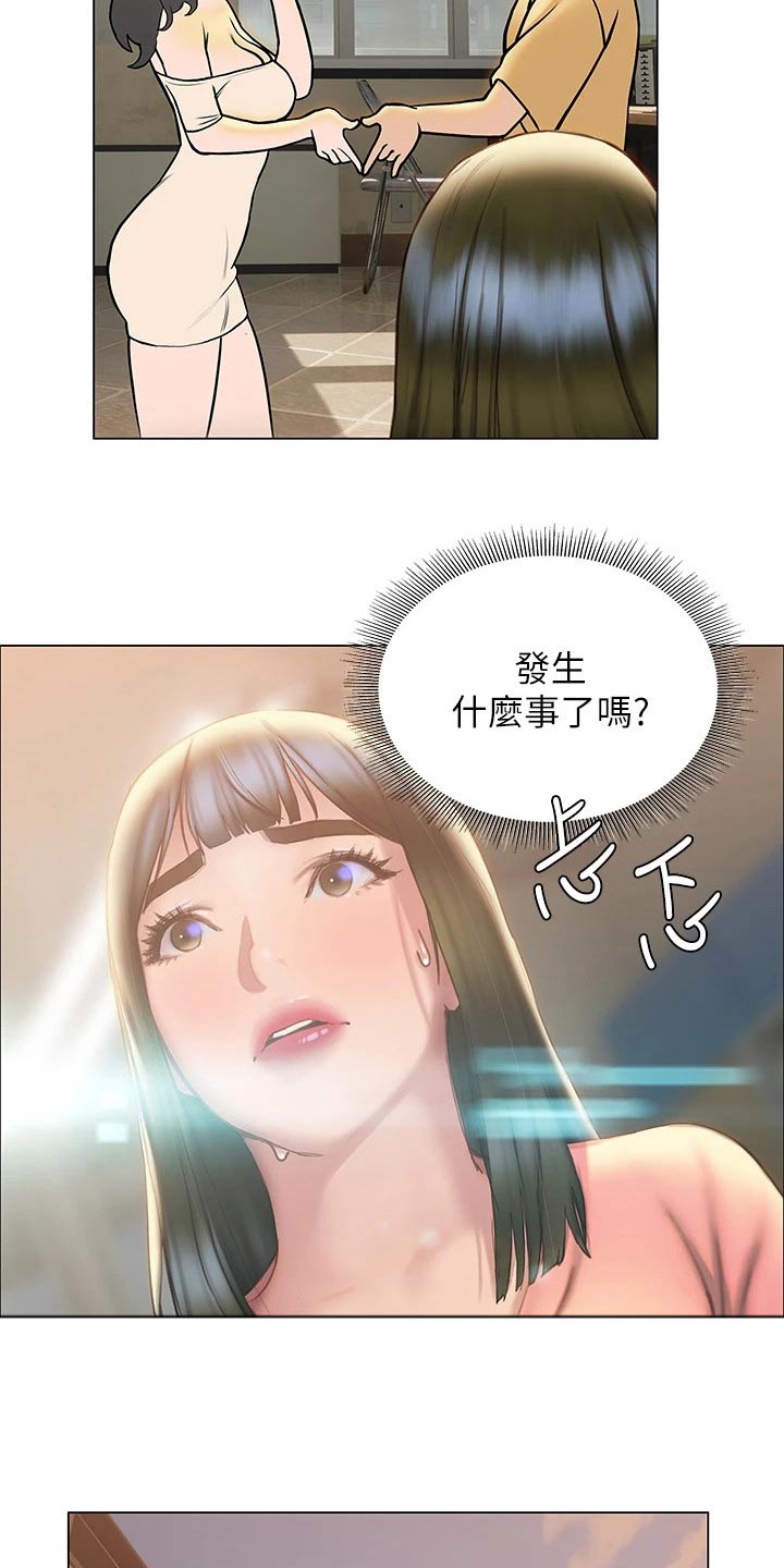 第55章：一探究竟10