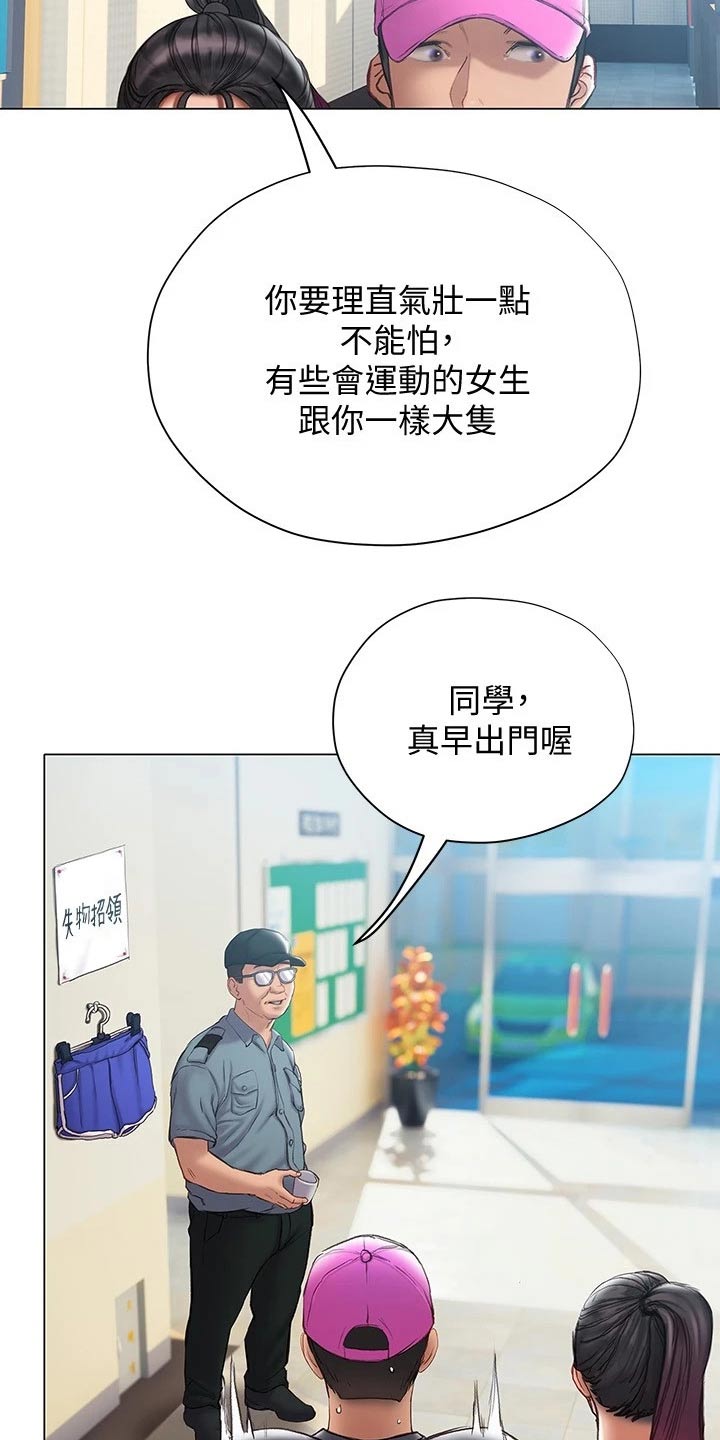 第30章：真漂亮8