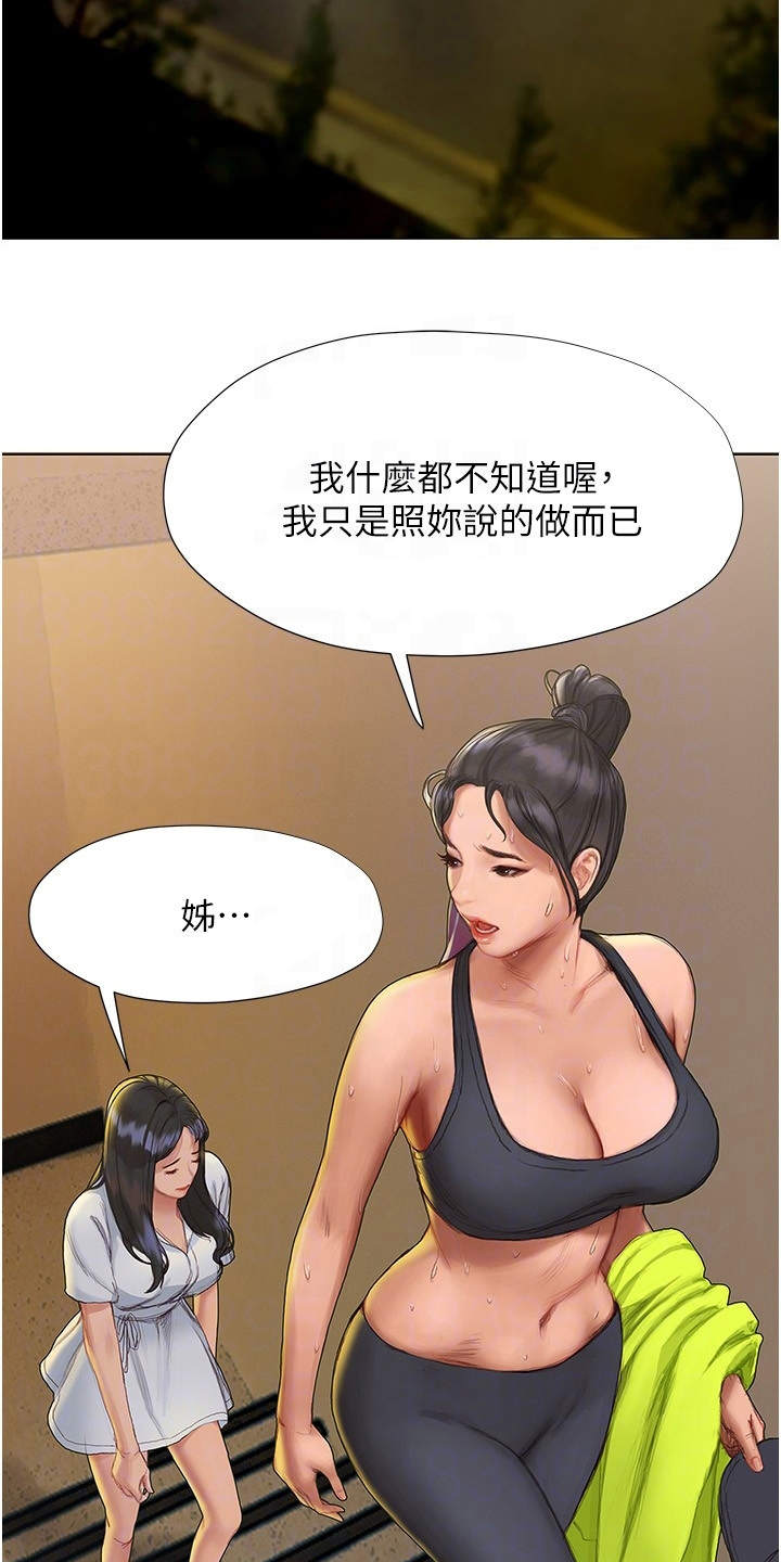 第17章：失神12