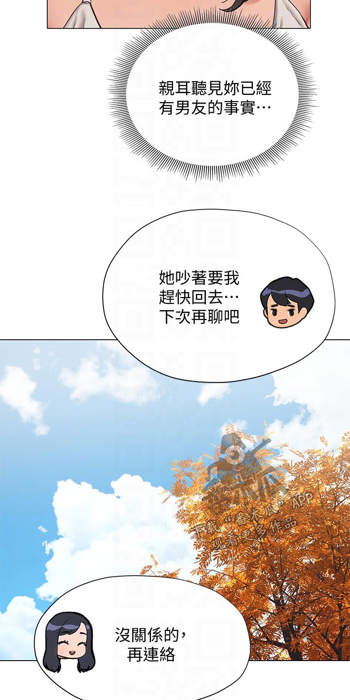 第33章：没说出口22