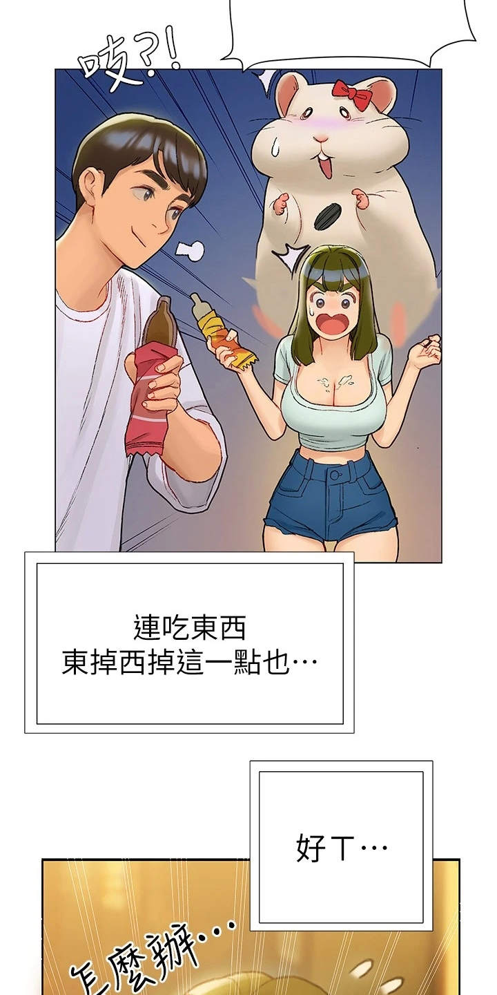 第12章：很可爱15