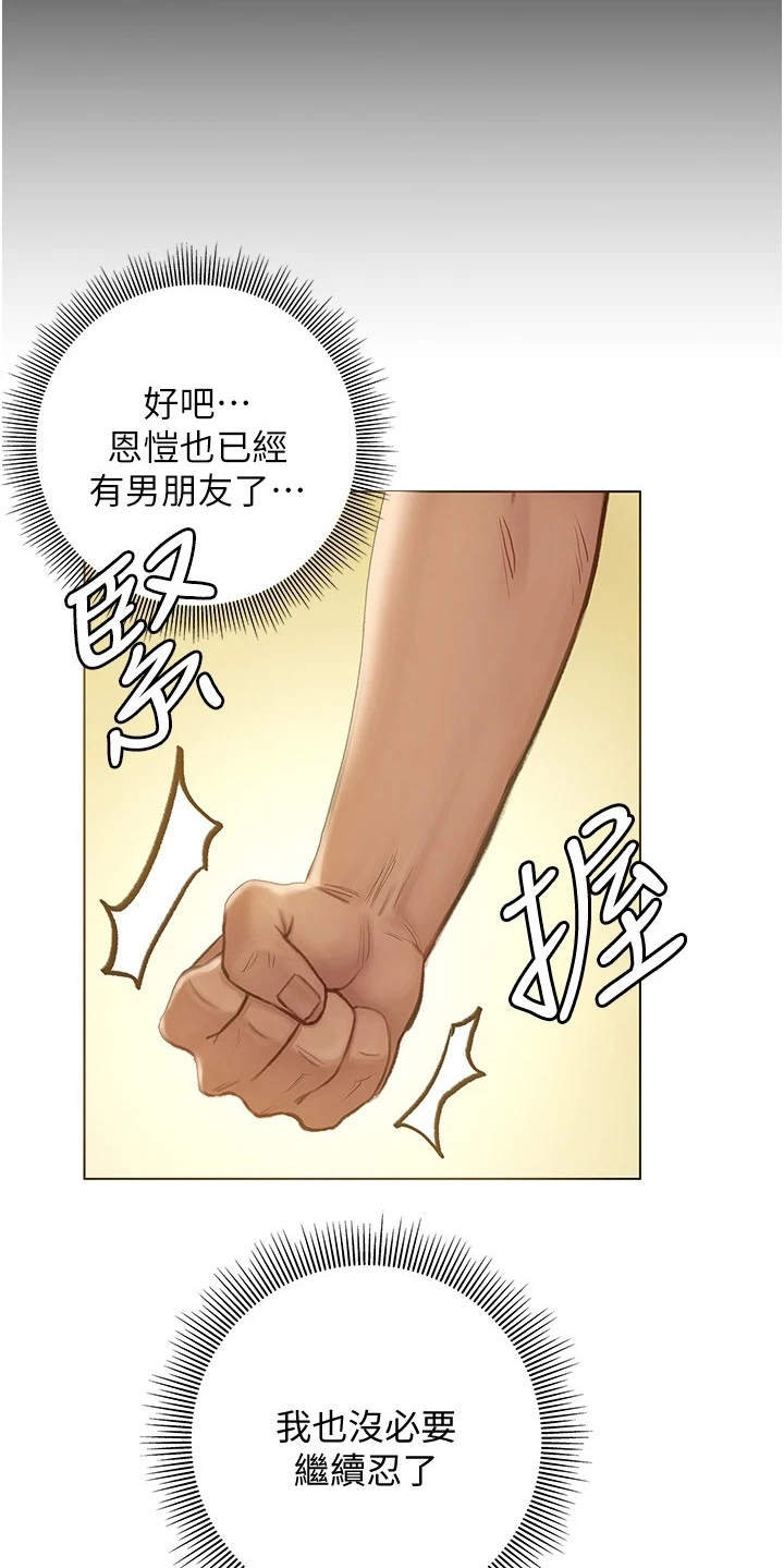 第21章：我来吧16