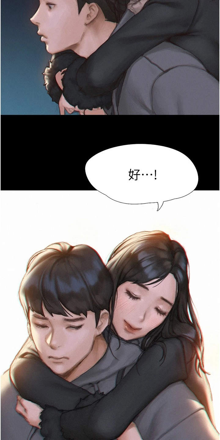 第4章：支支吾吾9