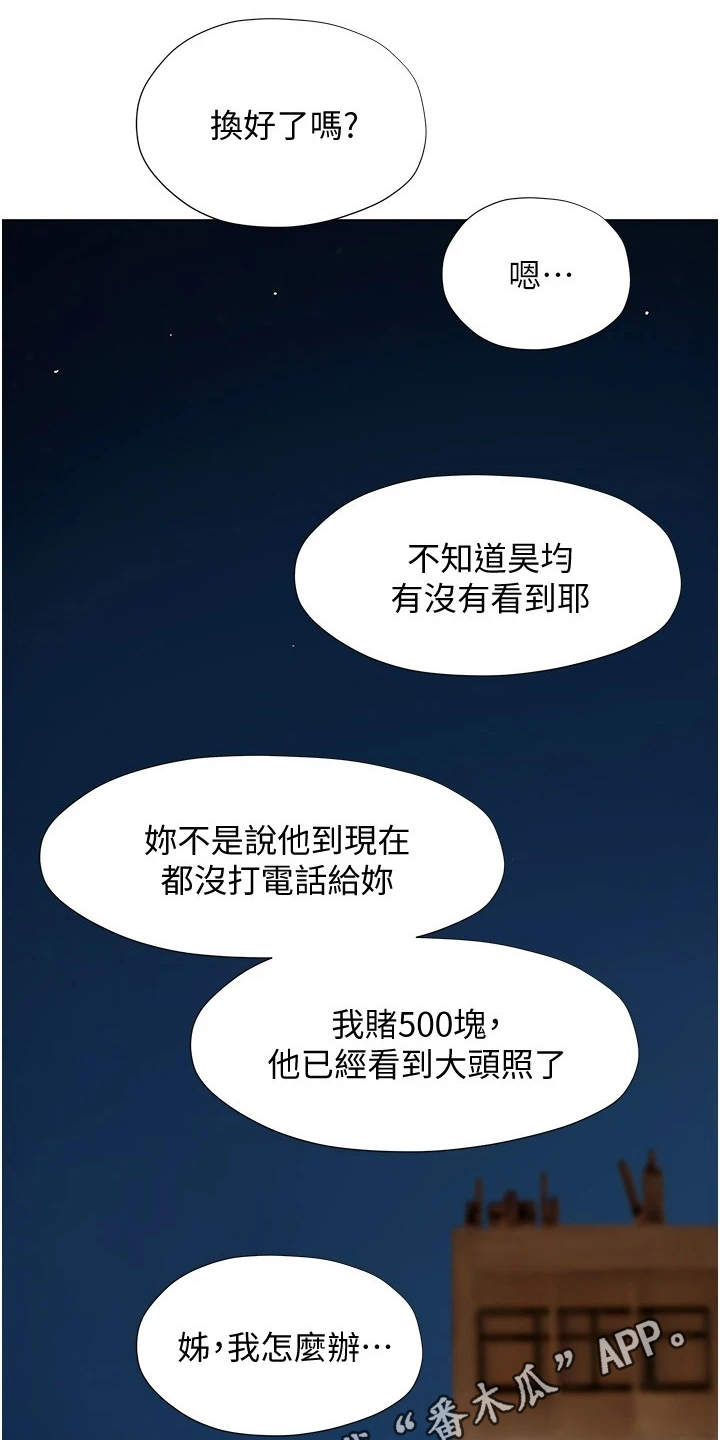 第17章：失神10