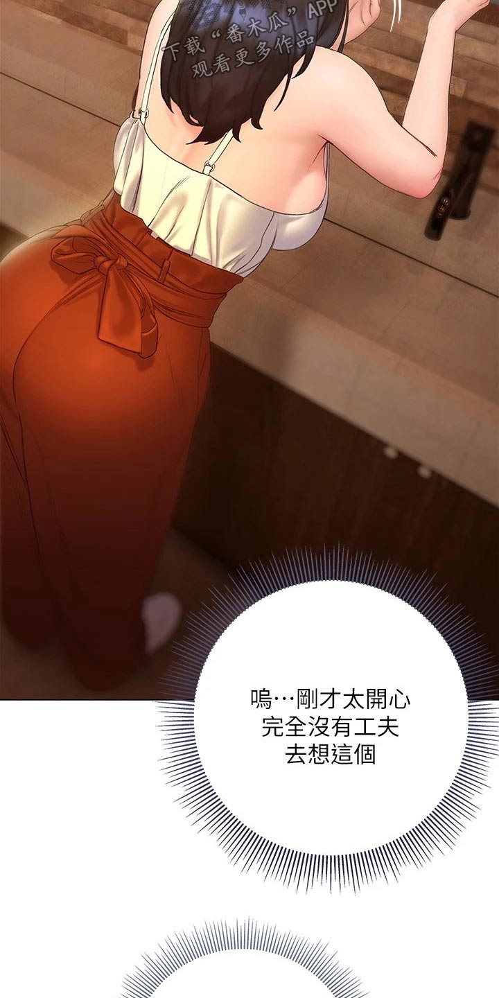 第31章：喝一杯22