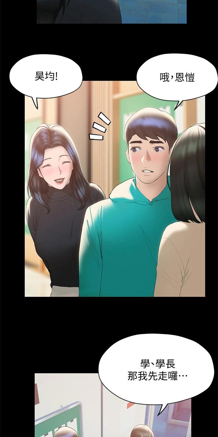第48章：相对10