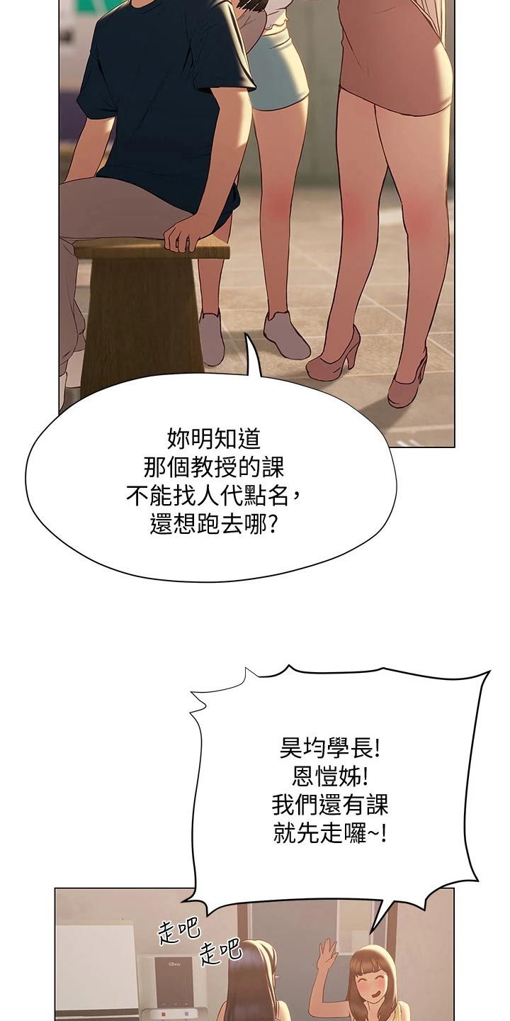 第50章：那是谁11