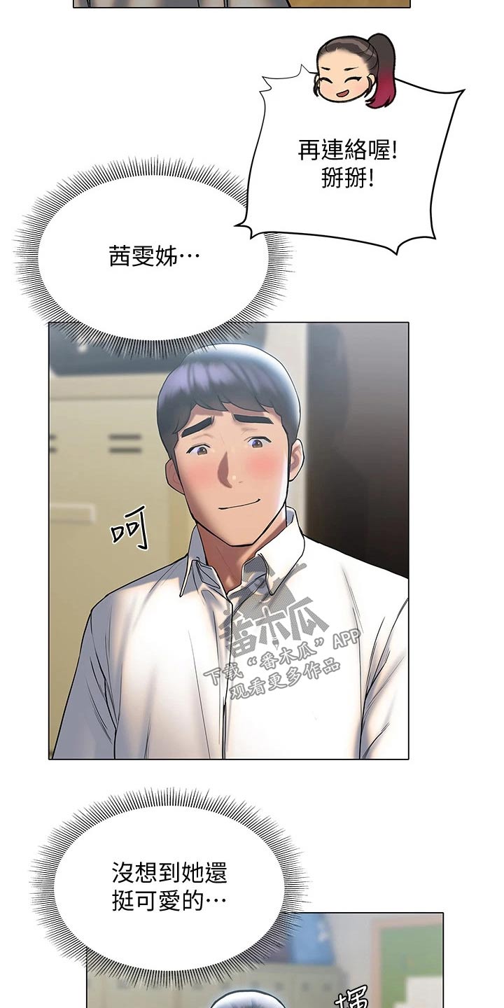第44章：等待21