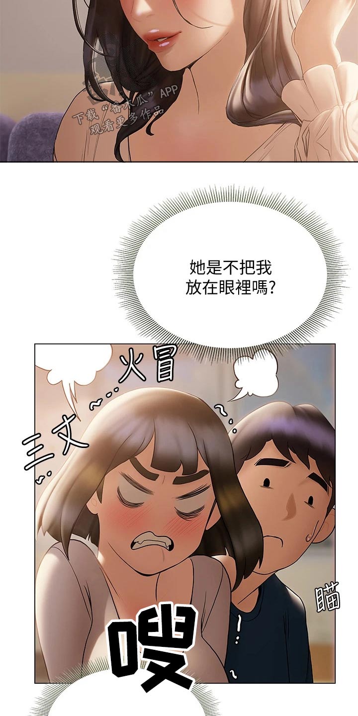 第49章：气愤11