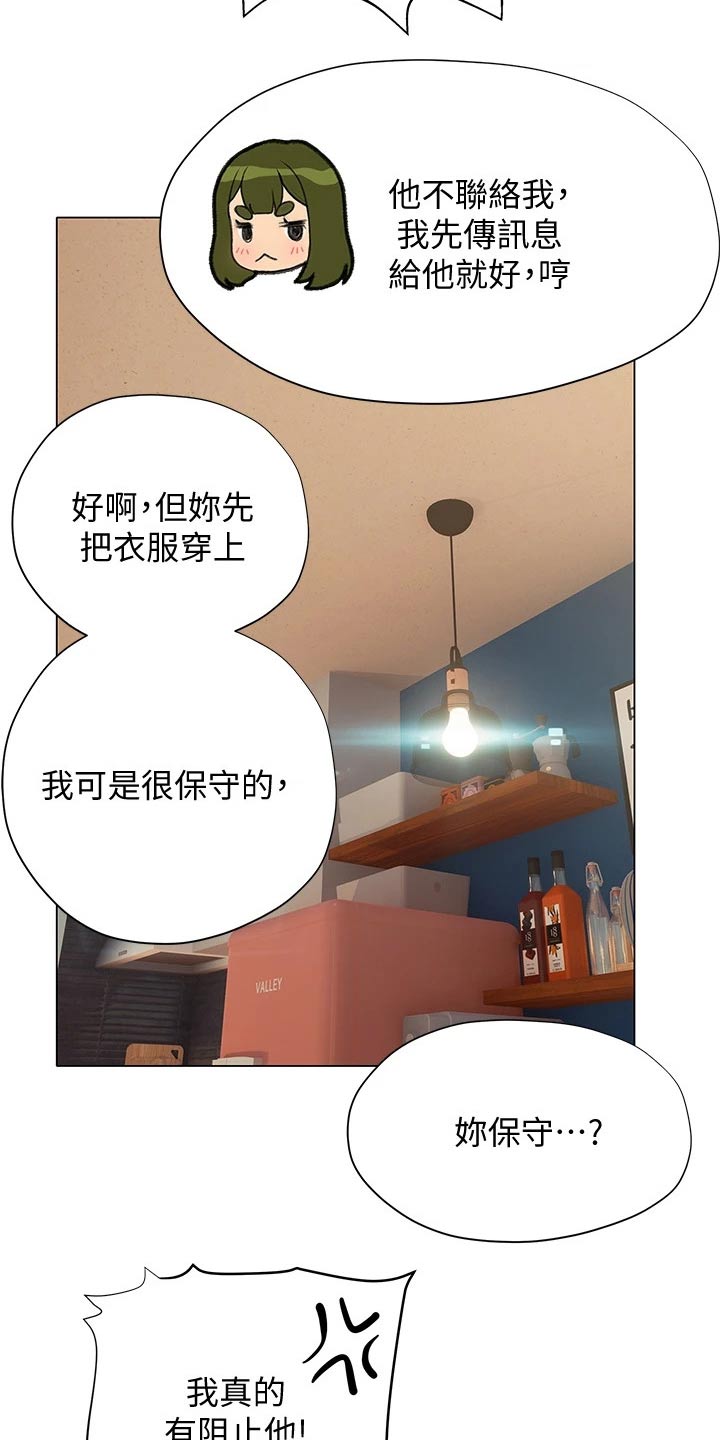 第34章：约见面19