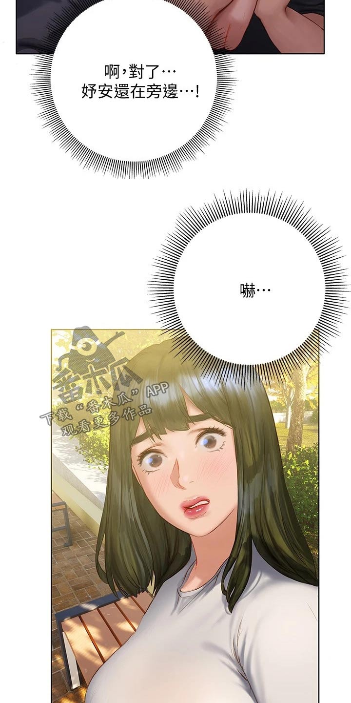 第25章：挂断20