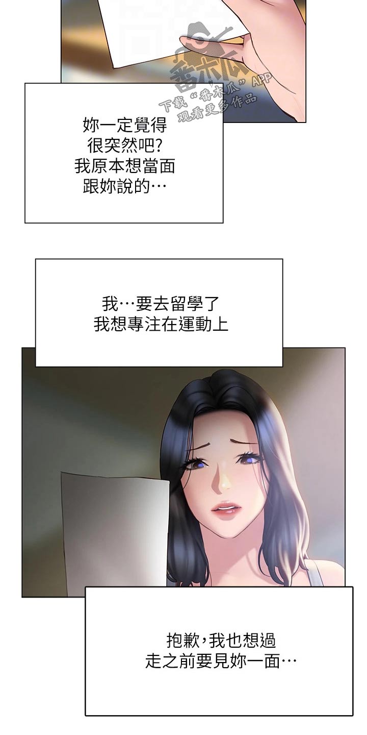 第57章：不分开23