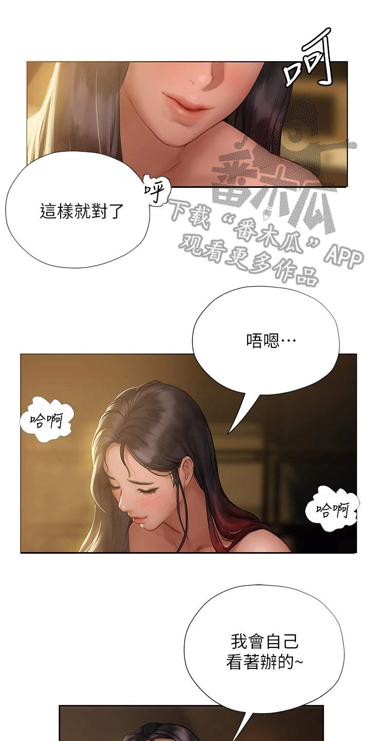 第21章：我来吧18