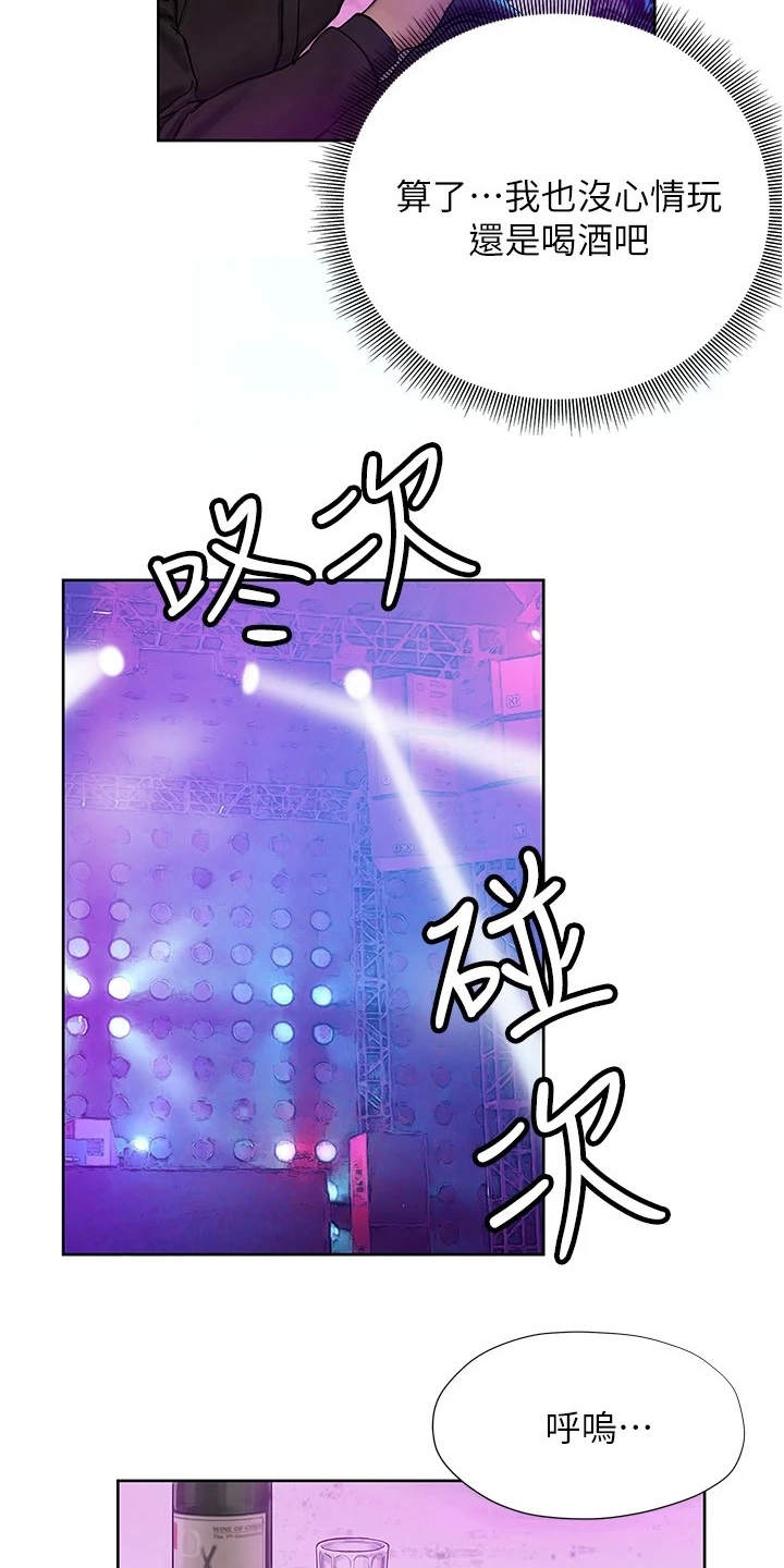 第18章：夜店11