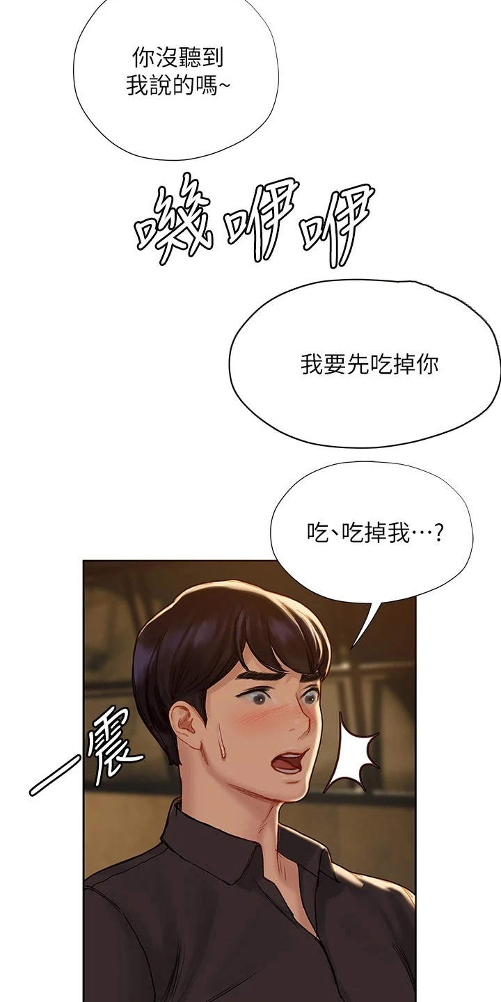 第21章：我来吧2