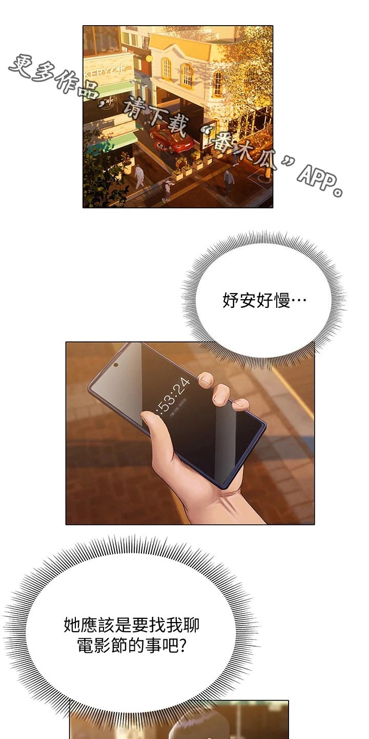 第35章：约会0