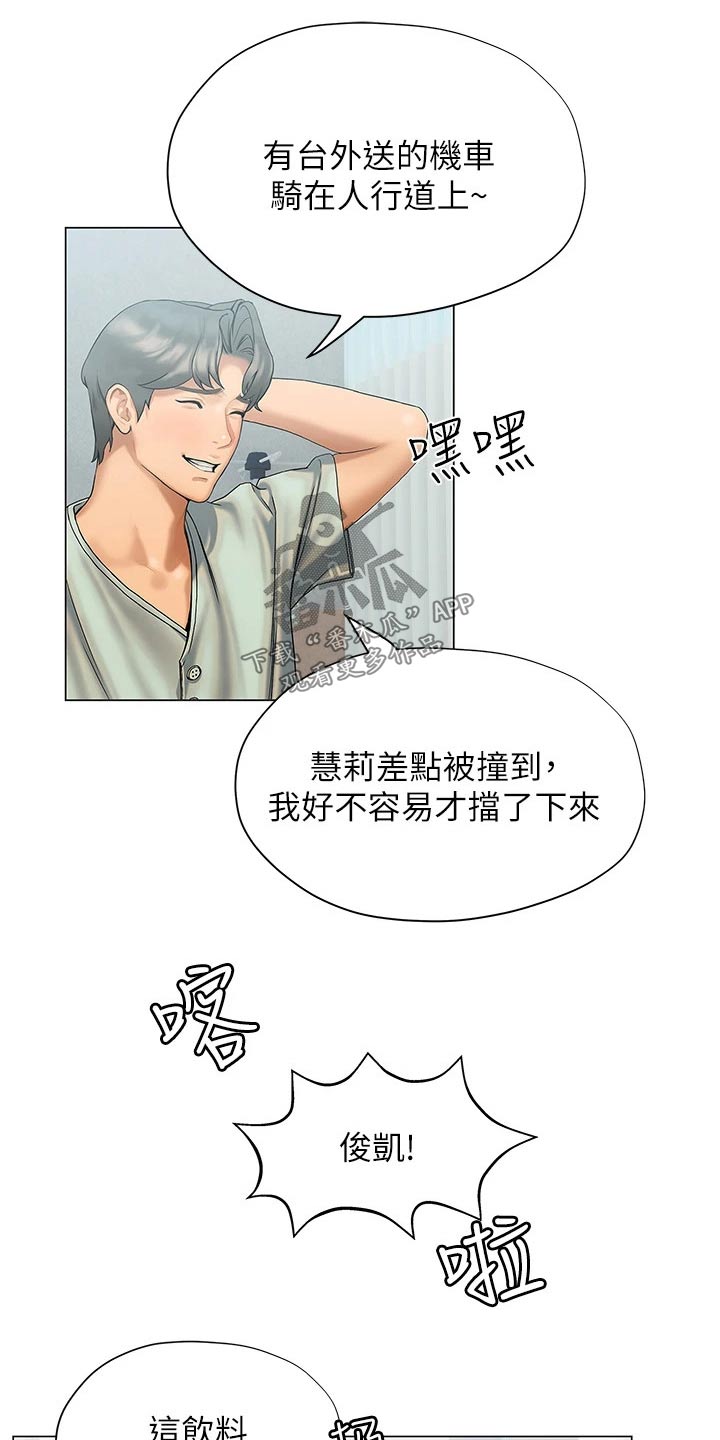 第41章：医院13