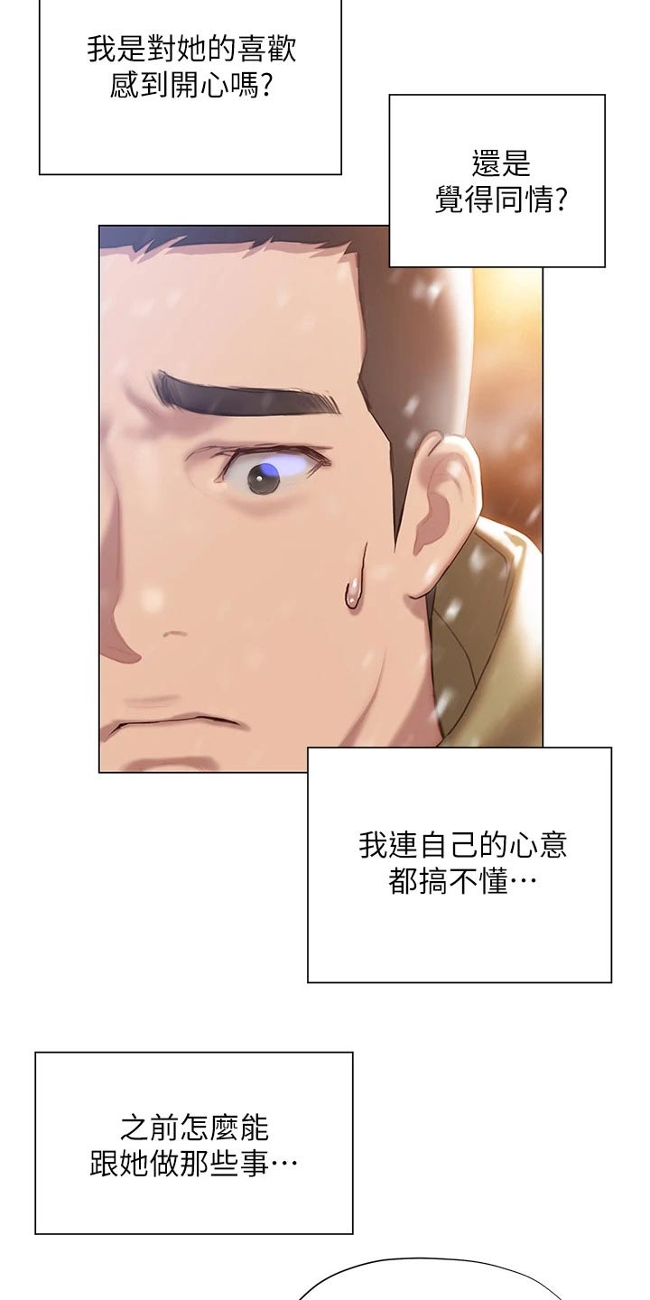 第67章：重新开始9